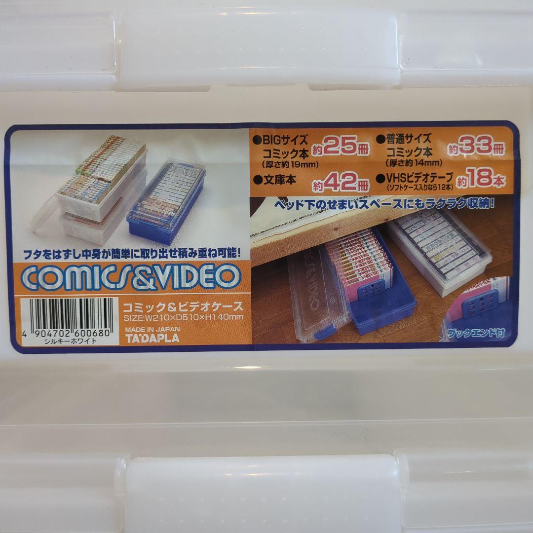 エコメルカリ便　コミック本　収納ケース　まとめ売り　16個　収納ボックス　文庫本