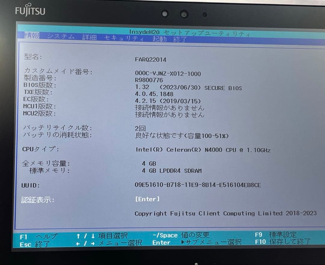 ARROWS Tab Q509/VE SSD128GB ペン付 超美品　#H