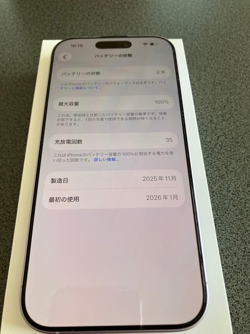 極上美品　充電100%Apple iPhone 17 256GB ラベンダー