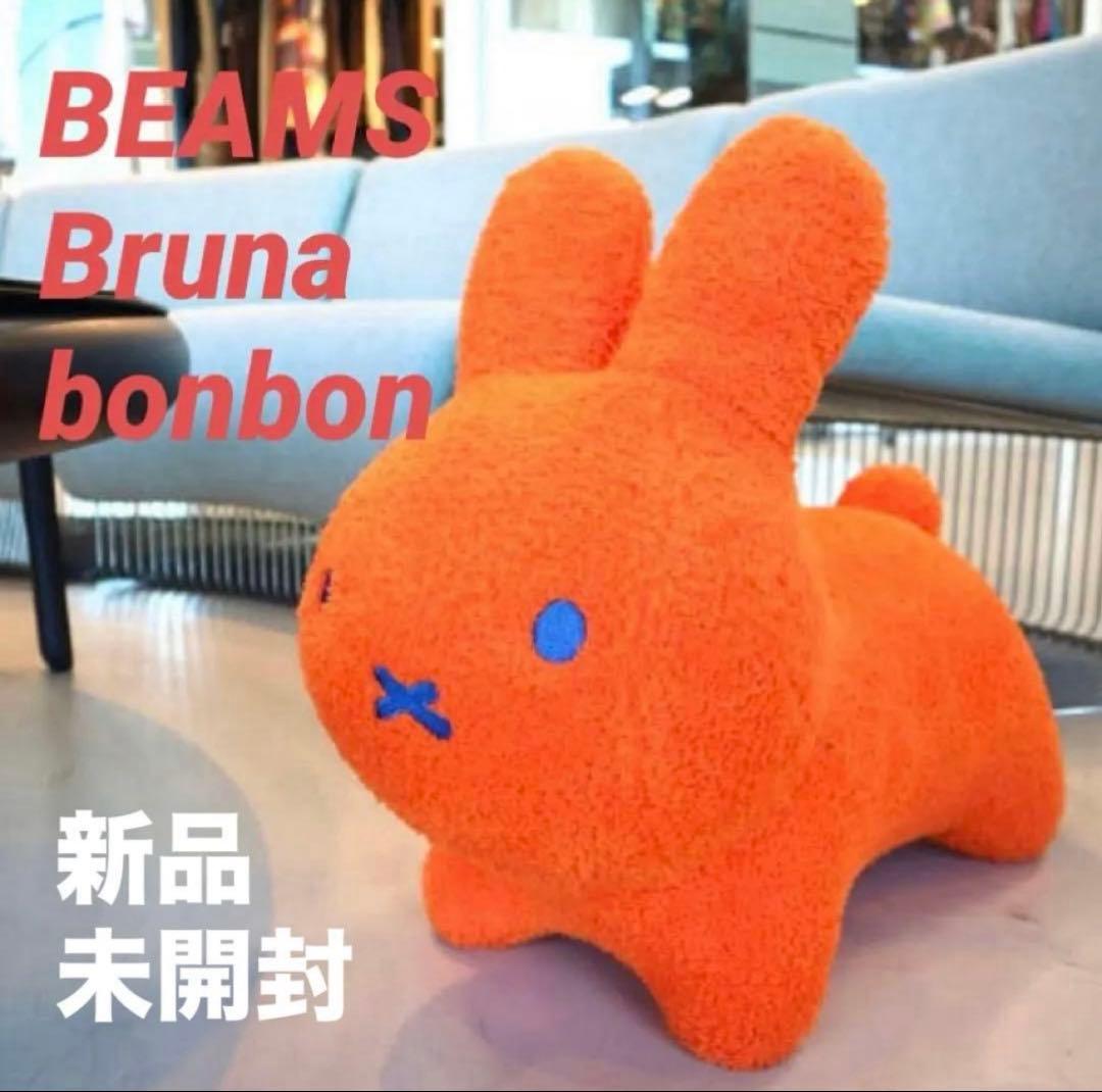 BEAMS MEDICOM TOY 別注 ブルーナボンボン ミッフィー