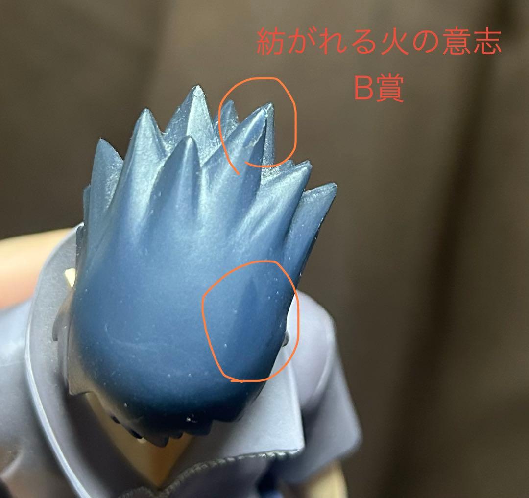 【崩壊腹筋太郎】NARUTO 一番くじ セット 箱無し