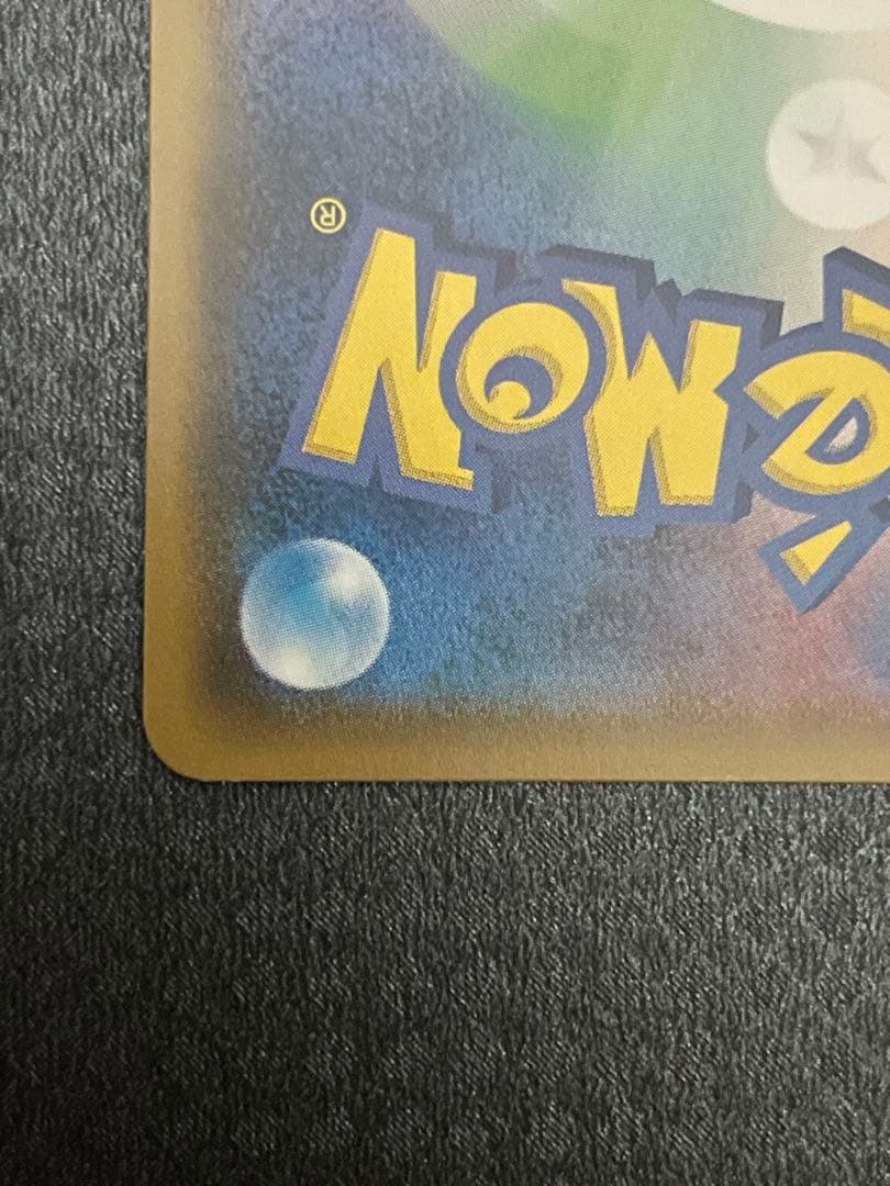 【最終値下げ】ひかるホウオウ083/SM-P ブースターV SR 073/069