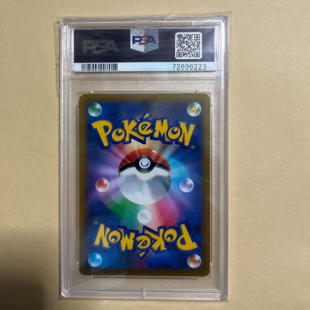 ハイパーボール　ur psa10
