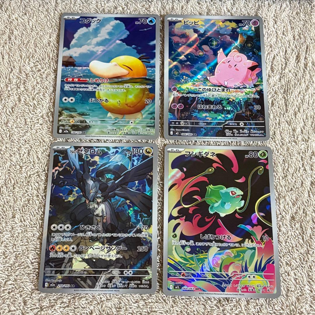 ミュウツー＆ミュウまとめ売り　ARセット tr1