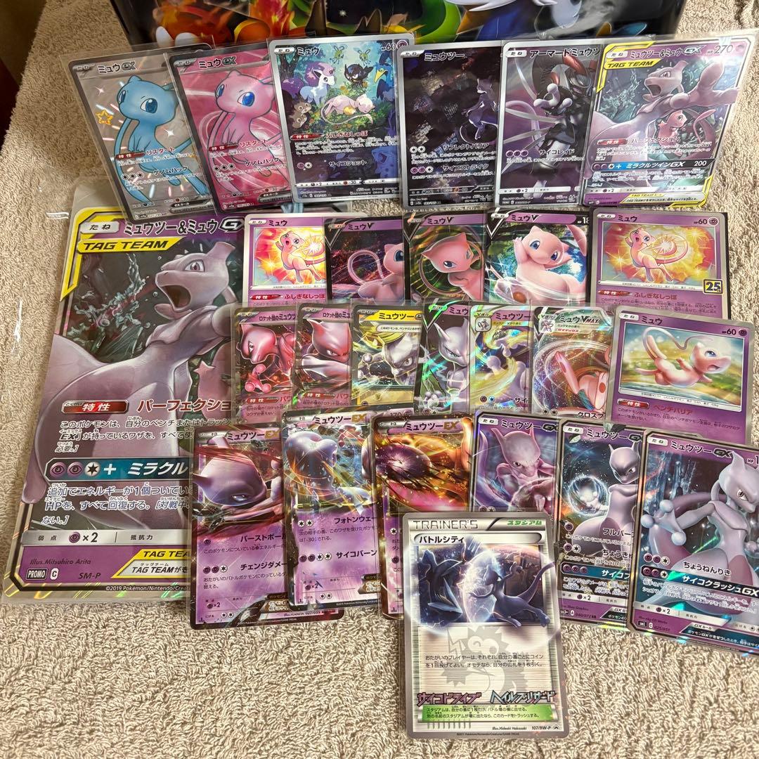 ミュウツー＆ミュウまとめ売り　ARセット tr1