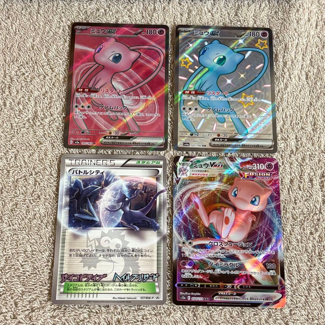 ミュウツー＆ミュウまとめ売り　ARセット tr1