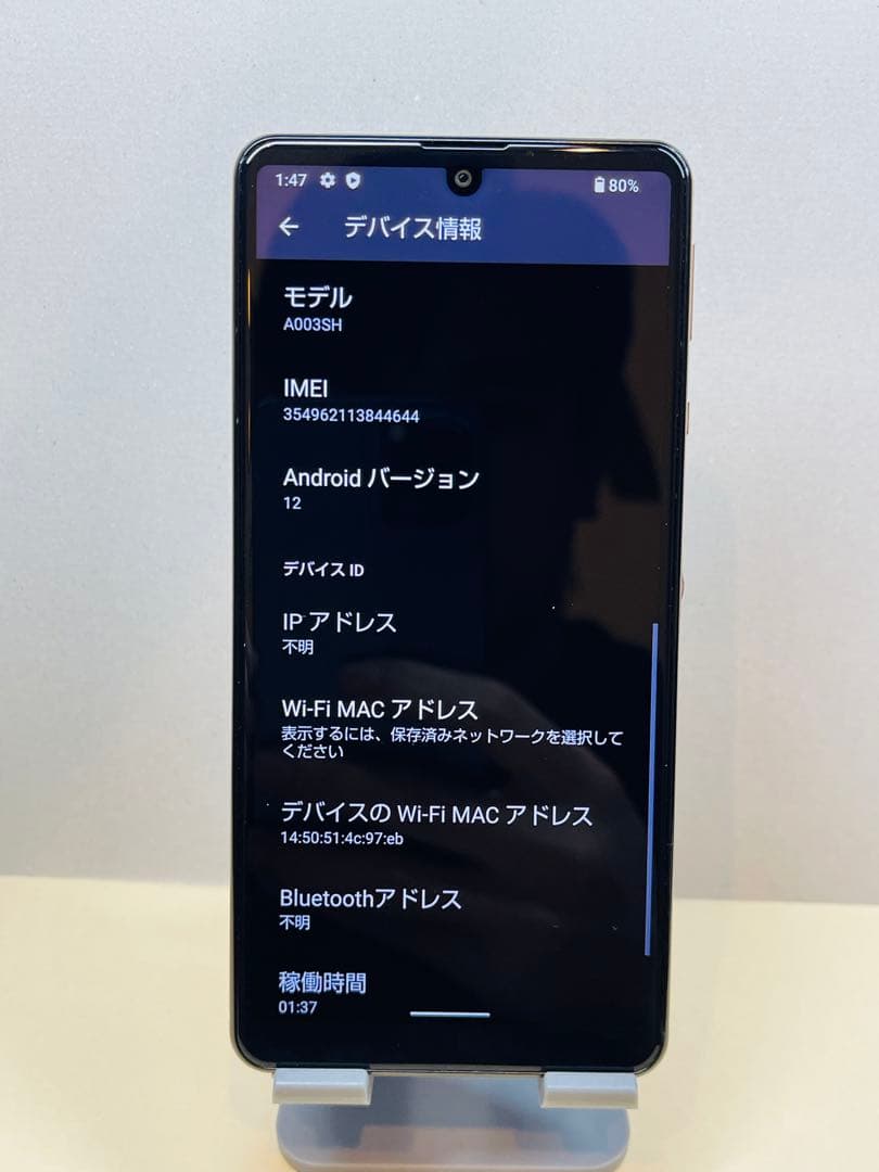 Aquos sense4 basic A003SH 44644 simフリー