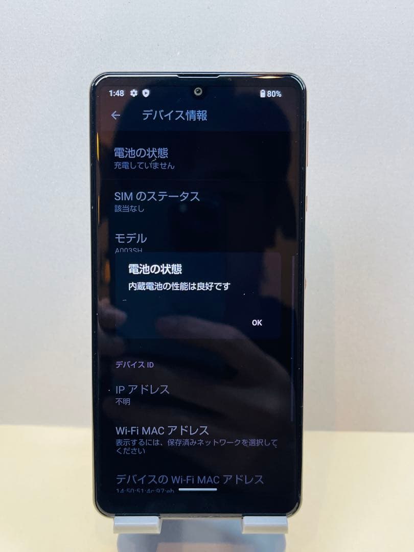 Aquos sense4 basic A003SH 44644 simフリー
