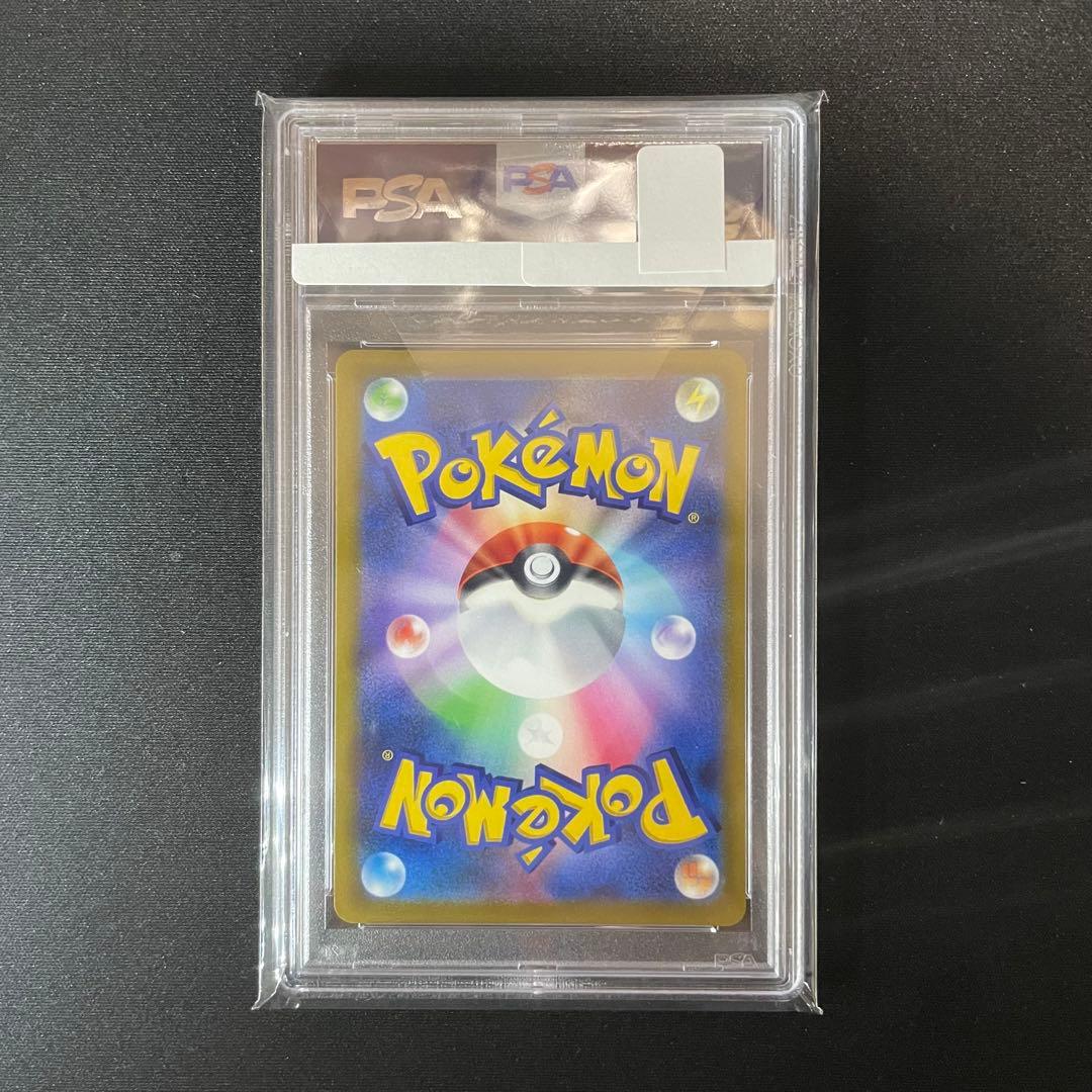 アルセウスV SR PSA10