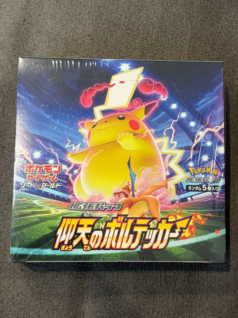 ヤ*ト様 ポケモンカードゲーム ソード&シールド 拡張パック 仰天のボルテッカー
