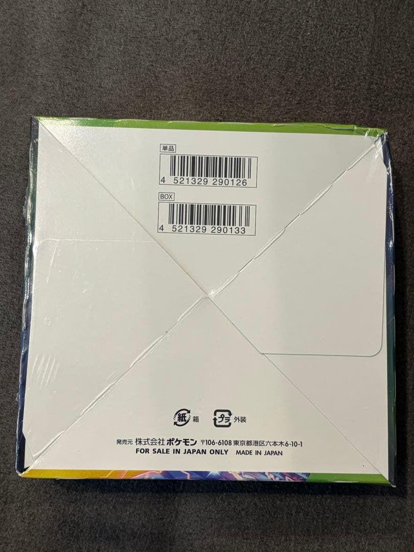 ヤ*ト様 ポケモンカードゲーム ソード&シールド 拡張パック 仰天のボルテッカー