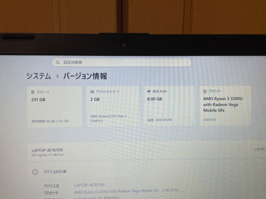 HP ノートパソコン office付き