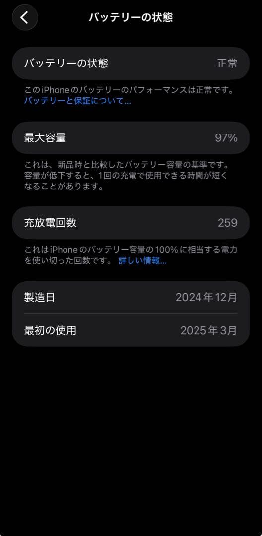 Apple iPhone 16Pro MAX SIMフリー