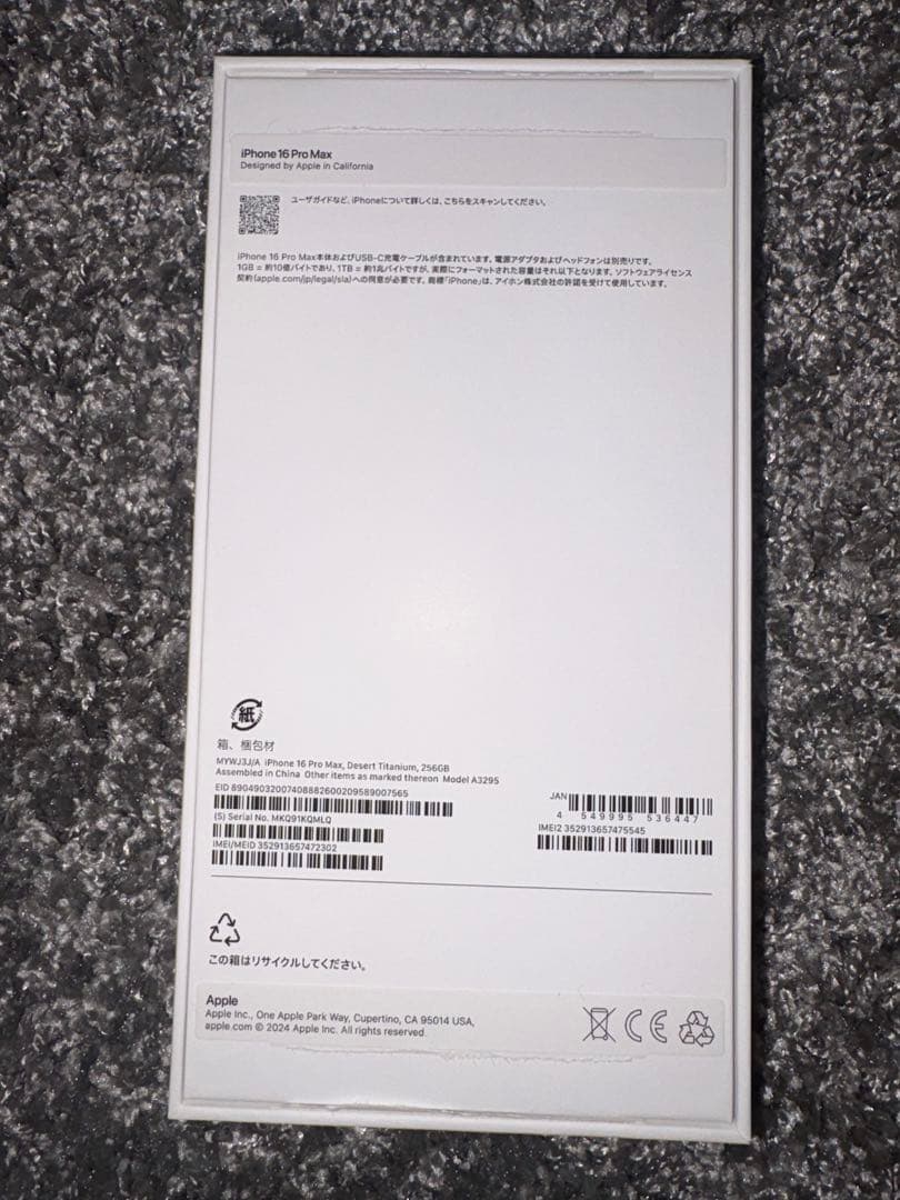 Apple iPhone 16Pro MAX SIMフリー