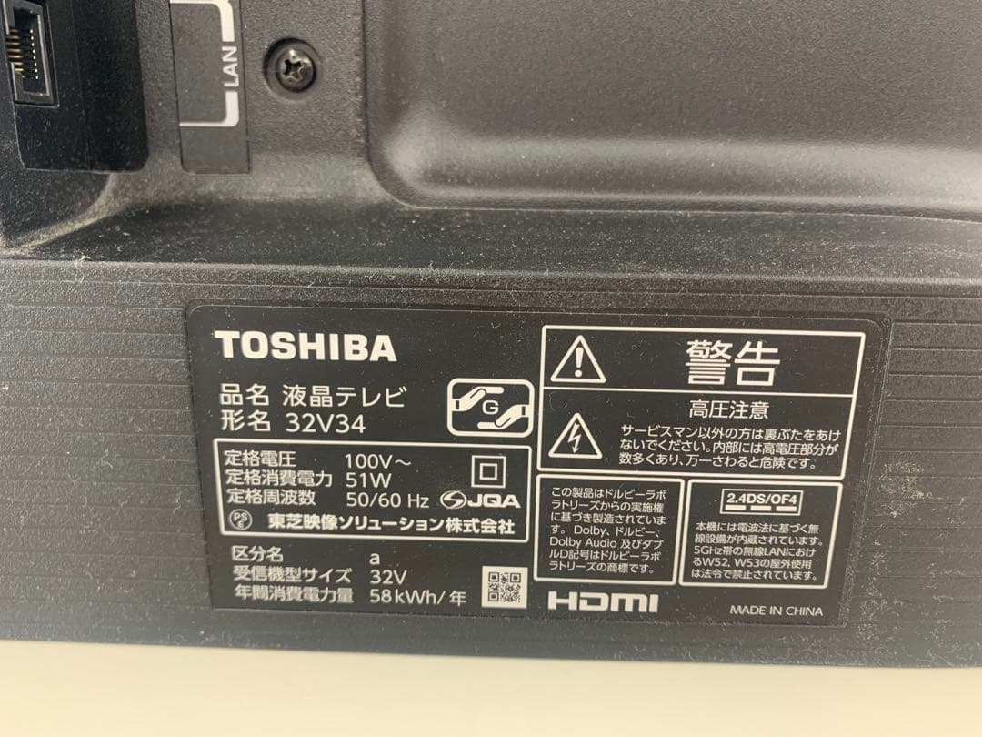 TOSHIBA 液晶テレビREGZA 32V34