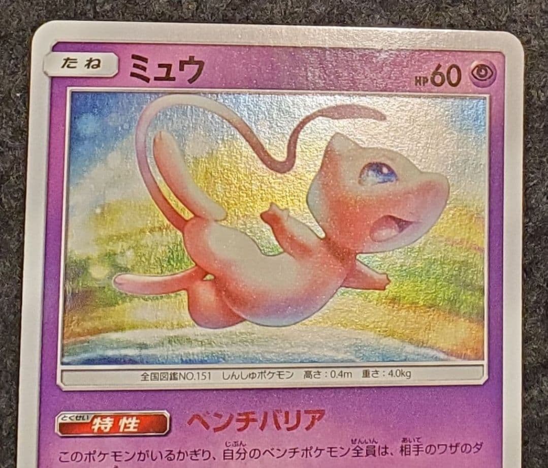 ポケモンカード　ミュウ　342/SM-P プロモ 3枚セット