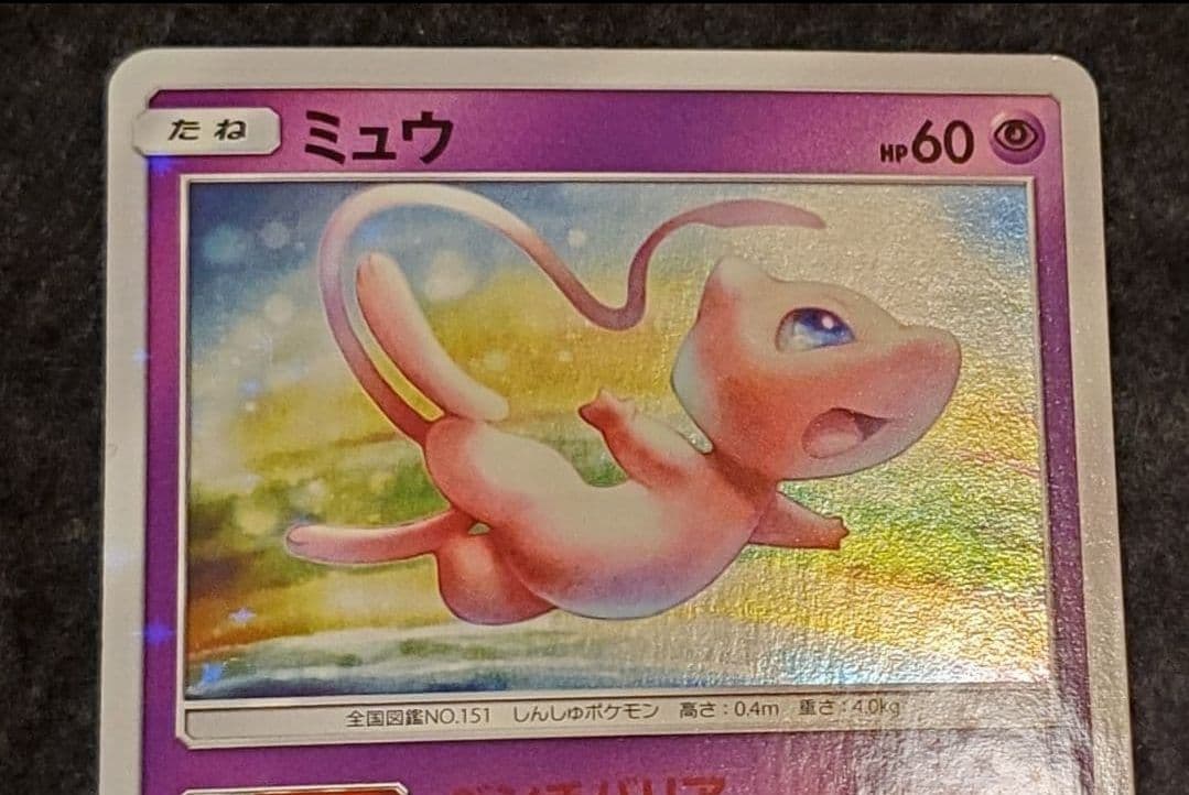 ポケモンカード　ミュウ　342/SM-P プロモ 3枚セット
