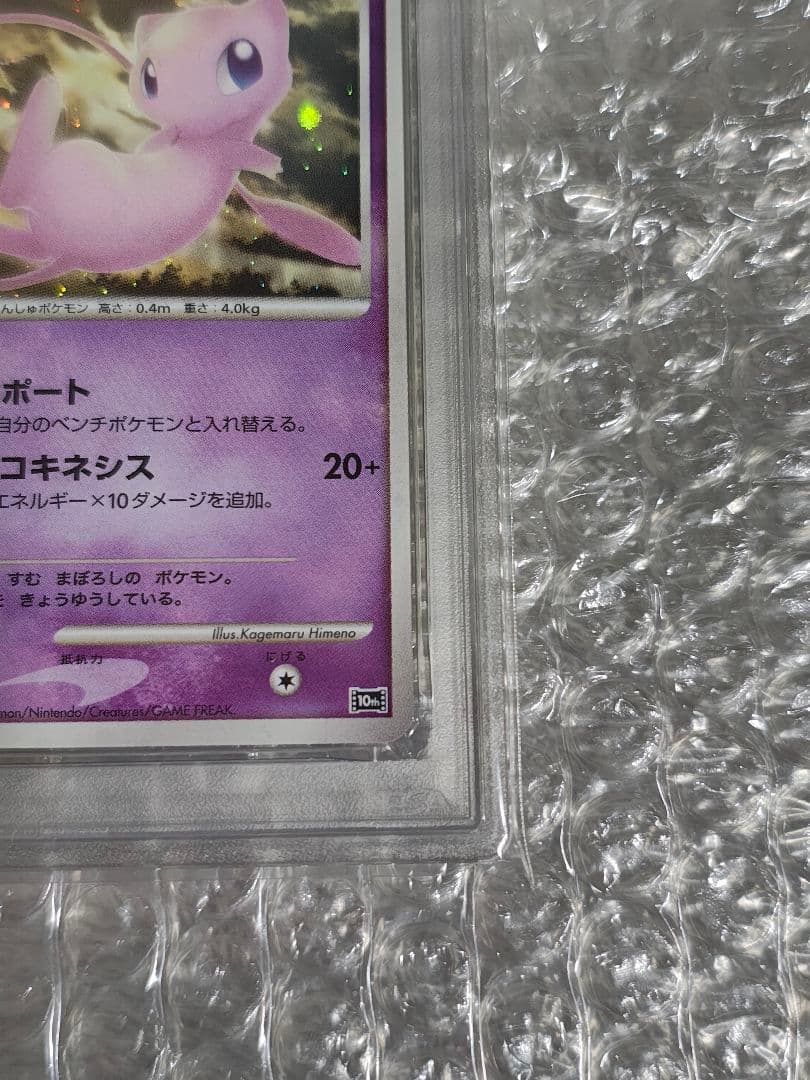【PSA9】はじまりの樹のミュウ 映画10周年記念プレミアムシート 10th