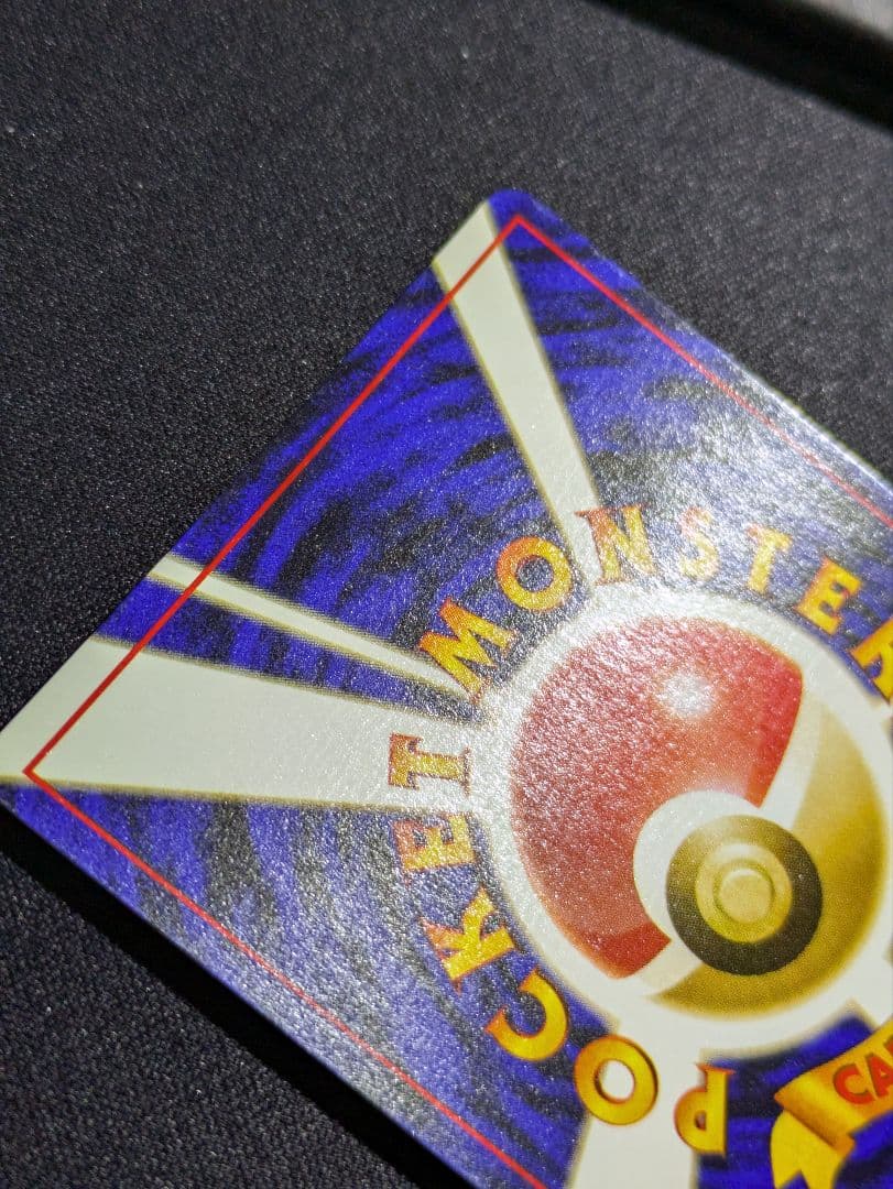 【状態：A-（準美品）エリカのフシギバナ　十字　旧裏【商品連番：1287】