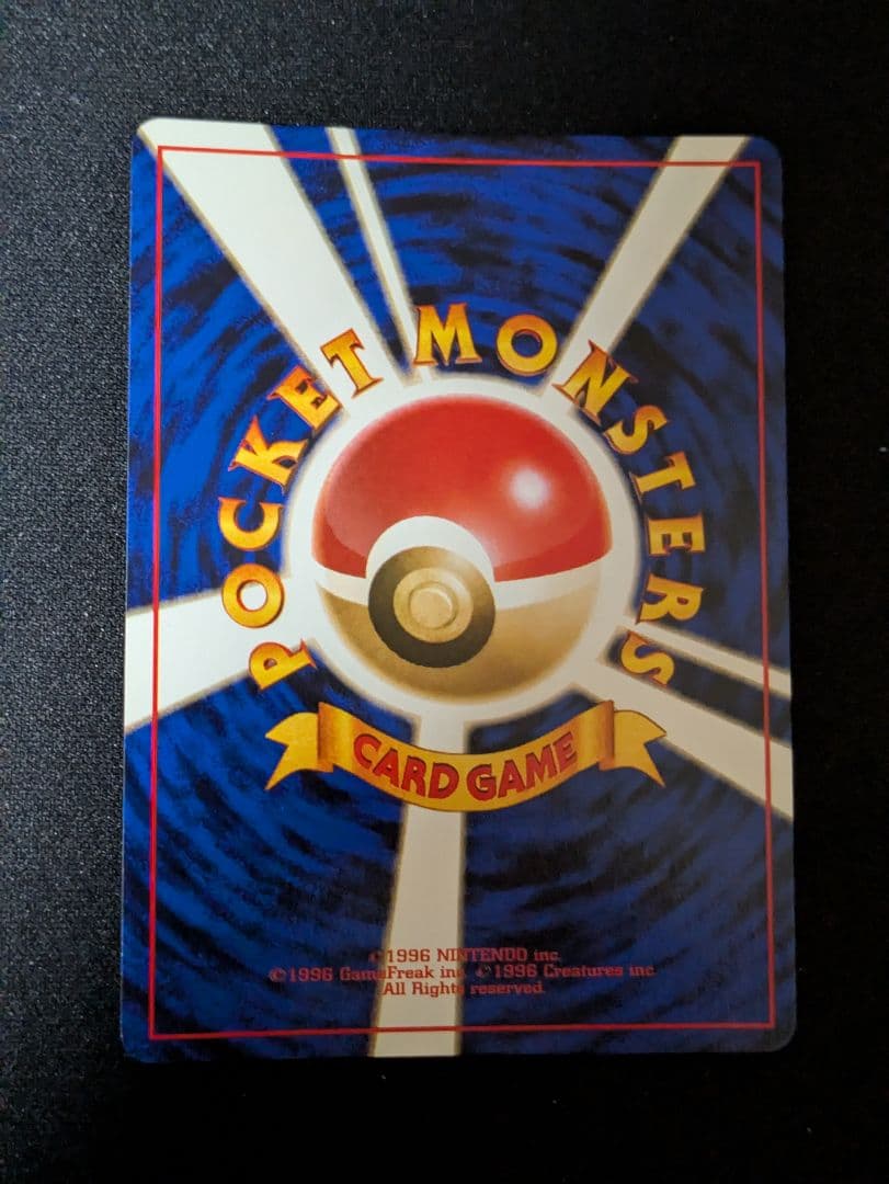 【状態：A-（準美品）エリカのフシギバナ　十字　旧裏【商品連番：1287】