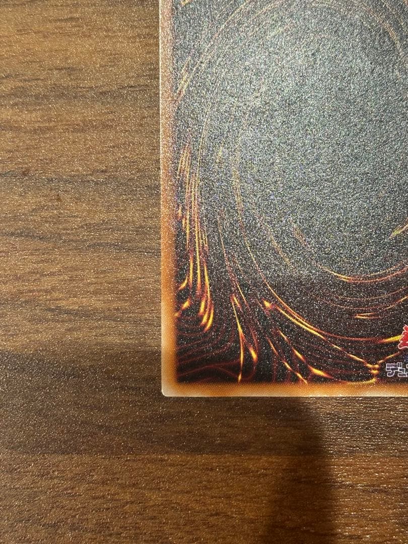 遊戯王　極美品　不死王リッチー　アルティメット(レリーフ)