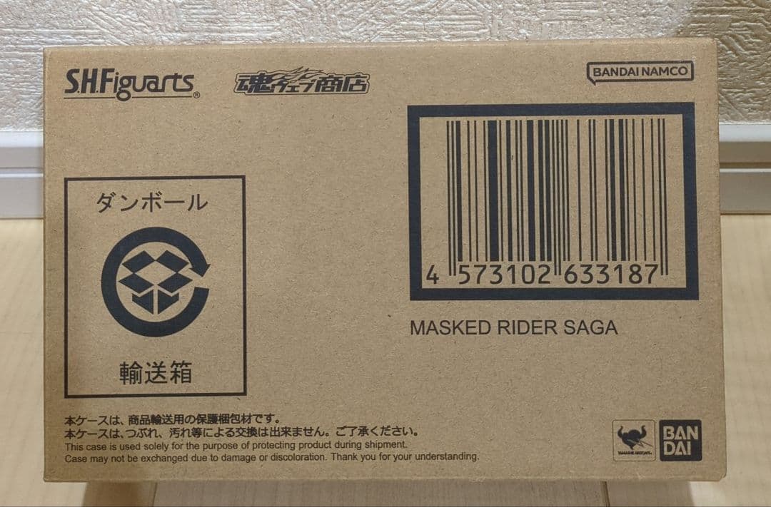 未開封　S.H.Figuarts　真骨彫製法　仮面ライダーサガ