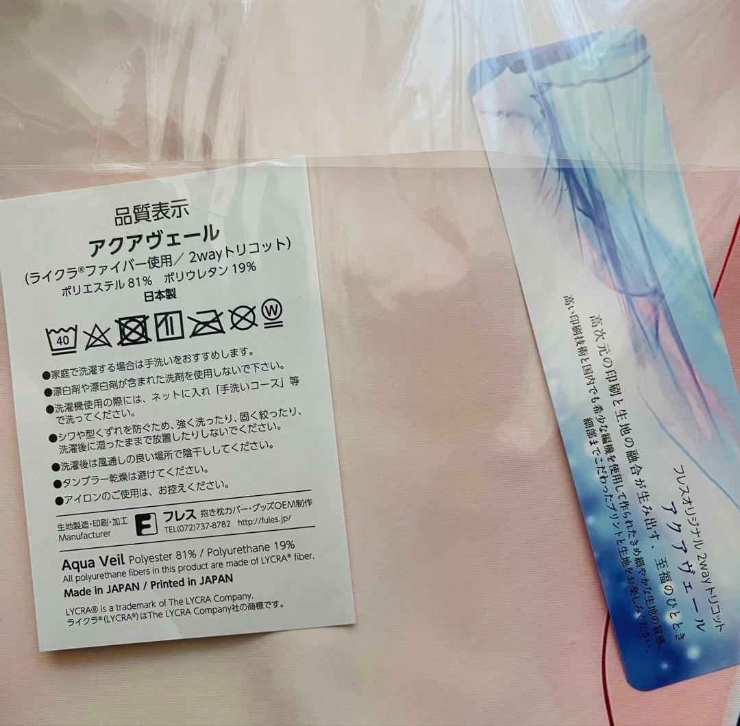 かたくりこ　九重六花　抱き枕カバー