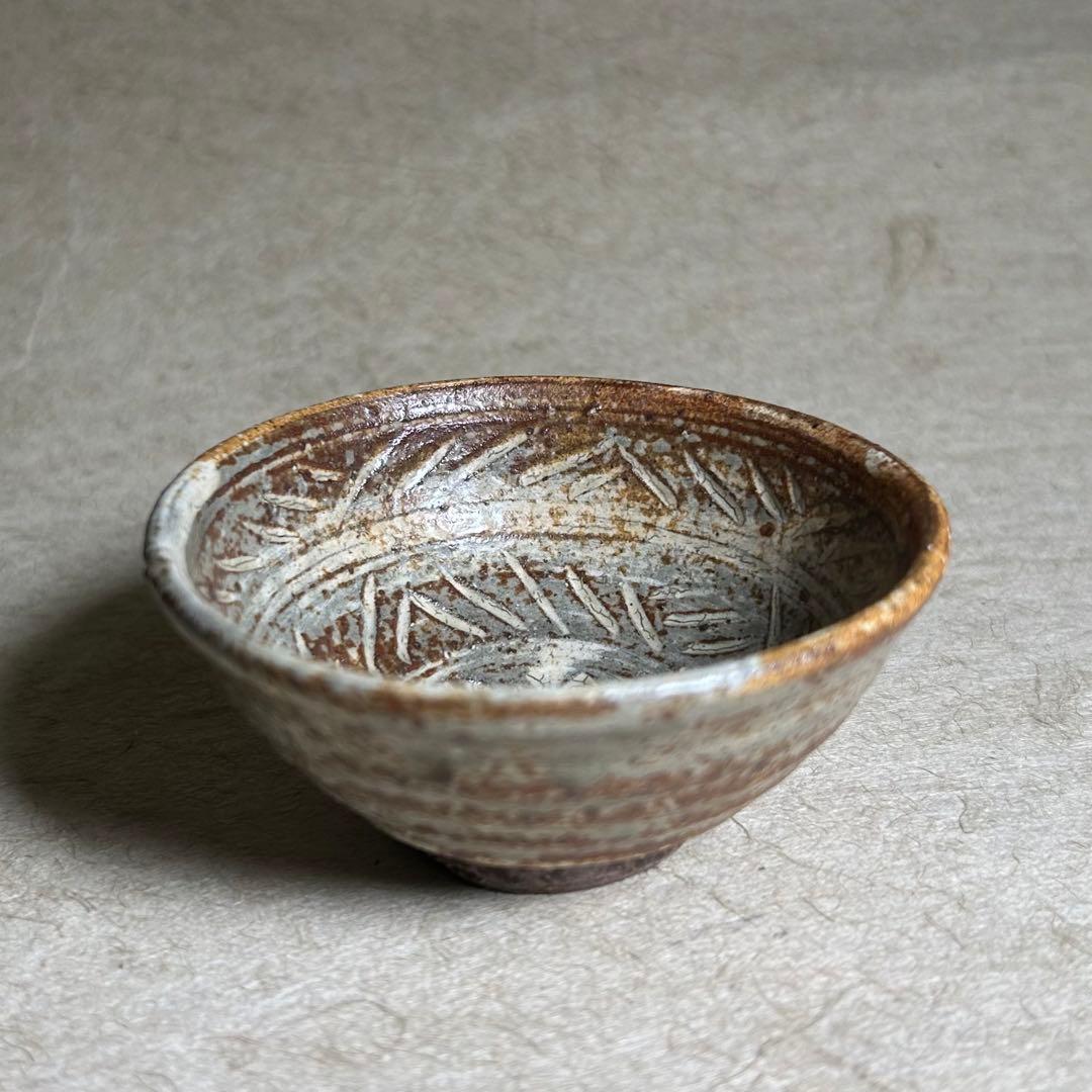 253 彫り三島ぐい呑　唐津焼　ぐい呑　陶器　酒器