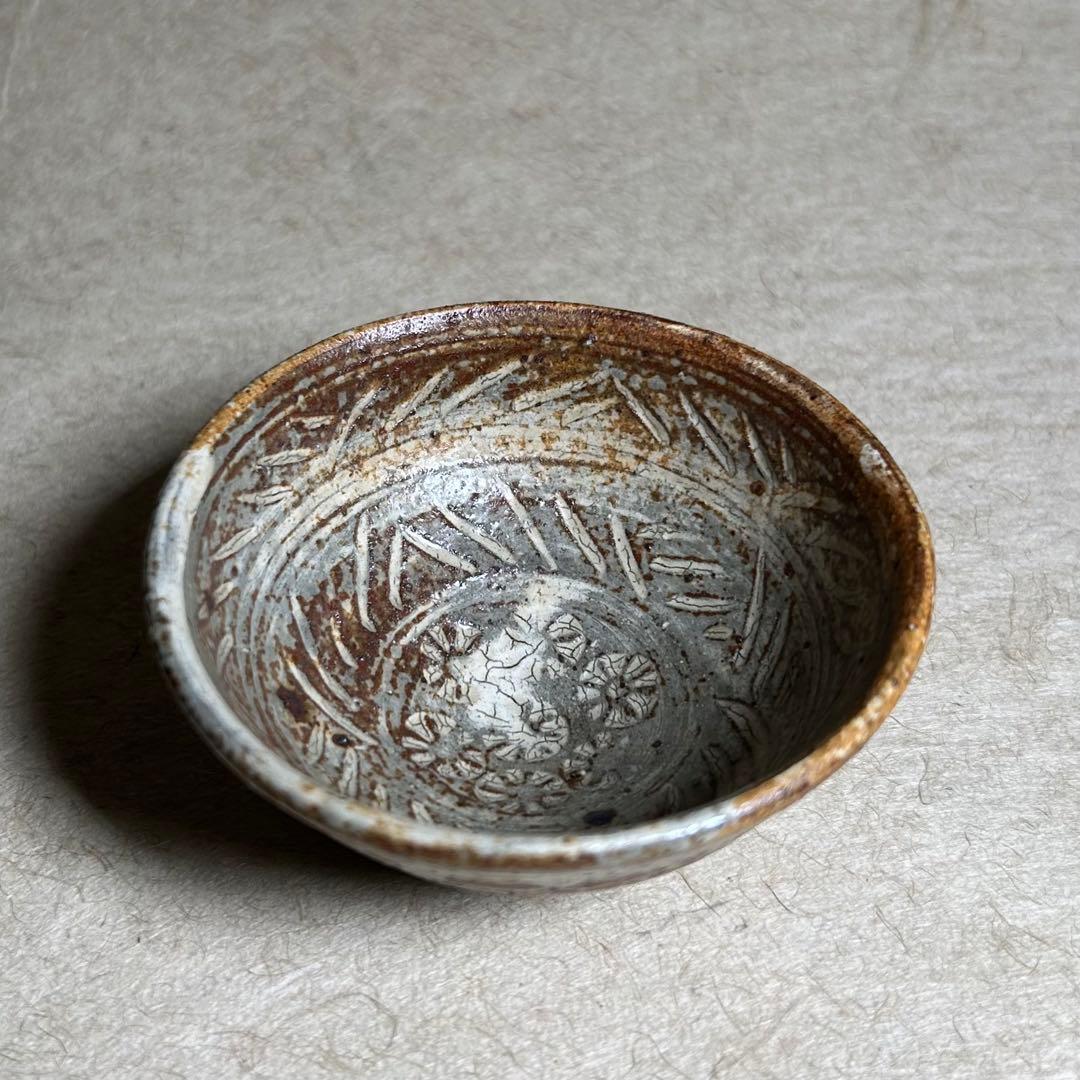 253 彫り三島ぐい呑　唐津焼　ぐい呑　陶器　酒器