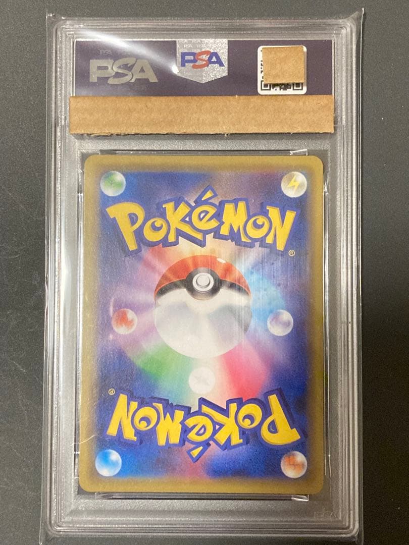 【PSA10】 レシラム＆リザードンGX RR SM12a TAG TEAM