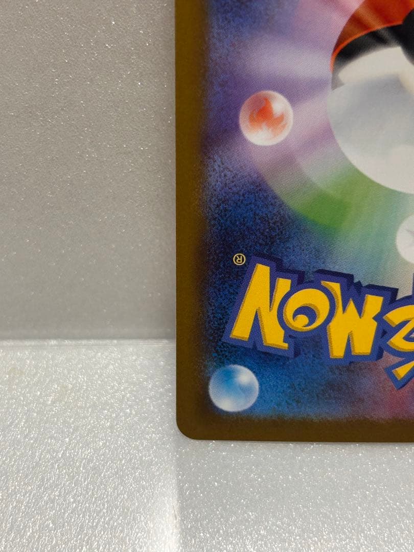 リーリエの決心 SR 097/063