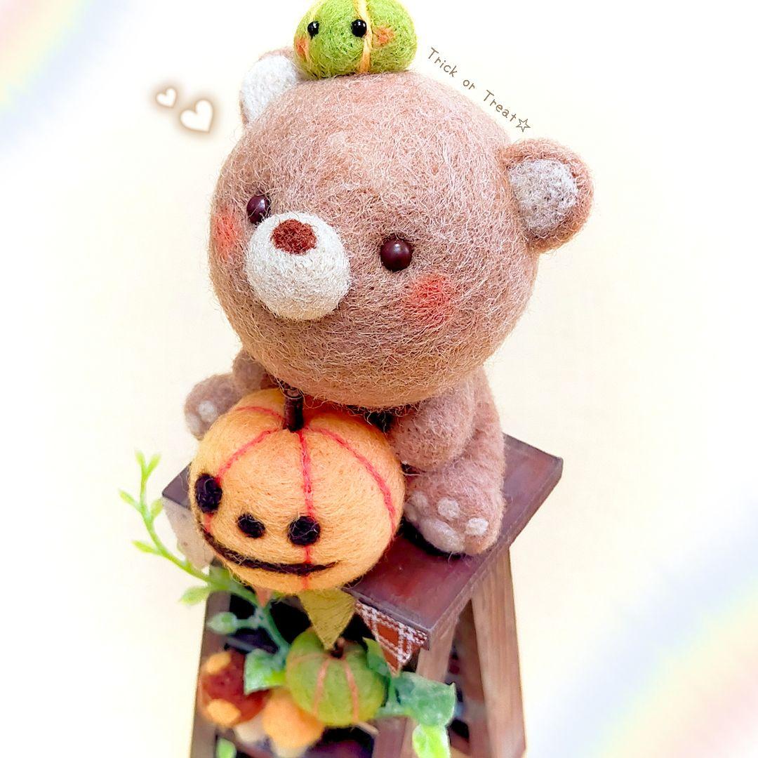 ✿羊毛フェルト✿くまさんのハロウィン✿2025✿