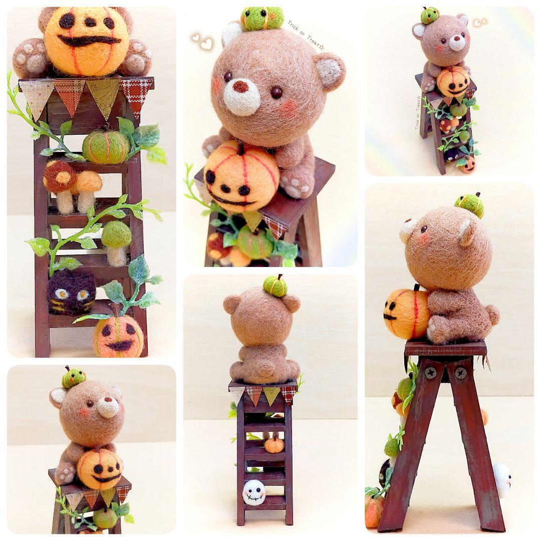 ✿羊毛フェルト✿くまさんのハロウィン✿2025✿