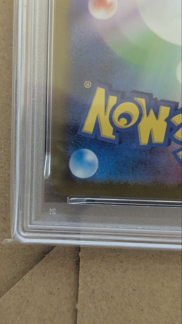 【PSA10】ピカチュウAR 151/Pikachu AR