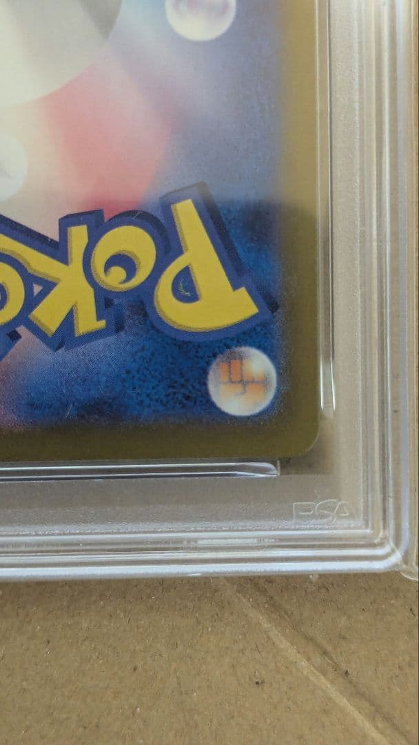 【PSA10】ピカチュウAR 151/Pikachu AR