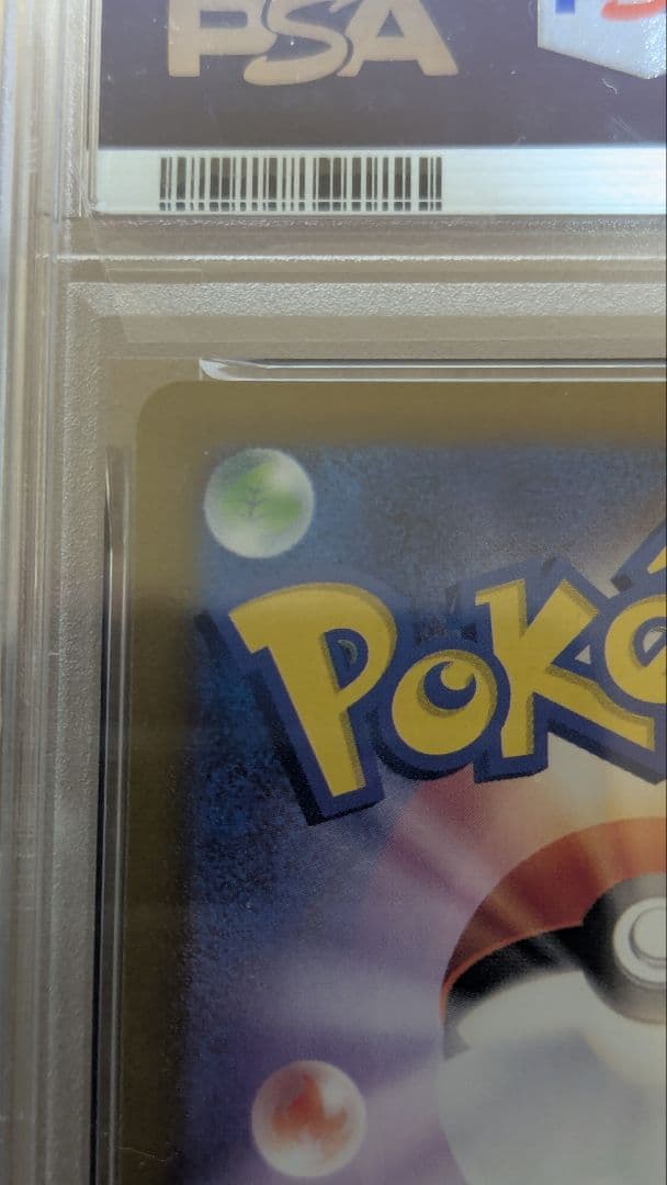 【PSA10】ピカチュウAR 151/Pikachu AR