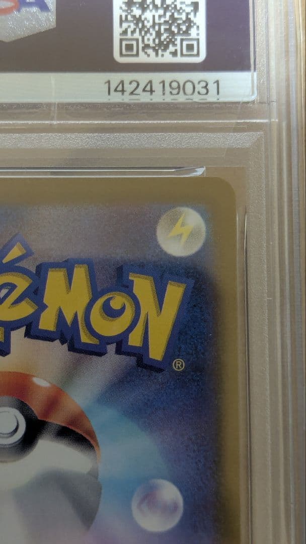 【PSA10】ピカチュウAR 151/Pikachu AR