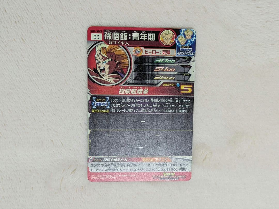 ドラゴンボールカード まとめ売り