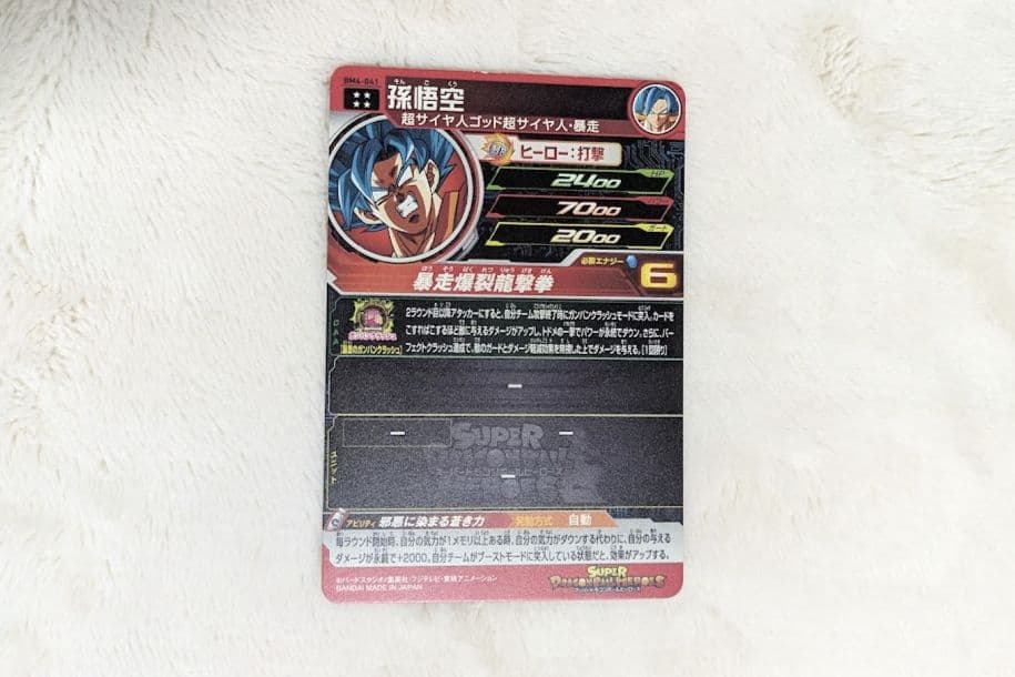 ドラゴンボールカード まとめ売り