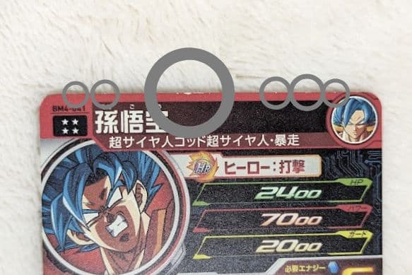 ドラゴンボールカード まとめ売り