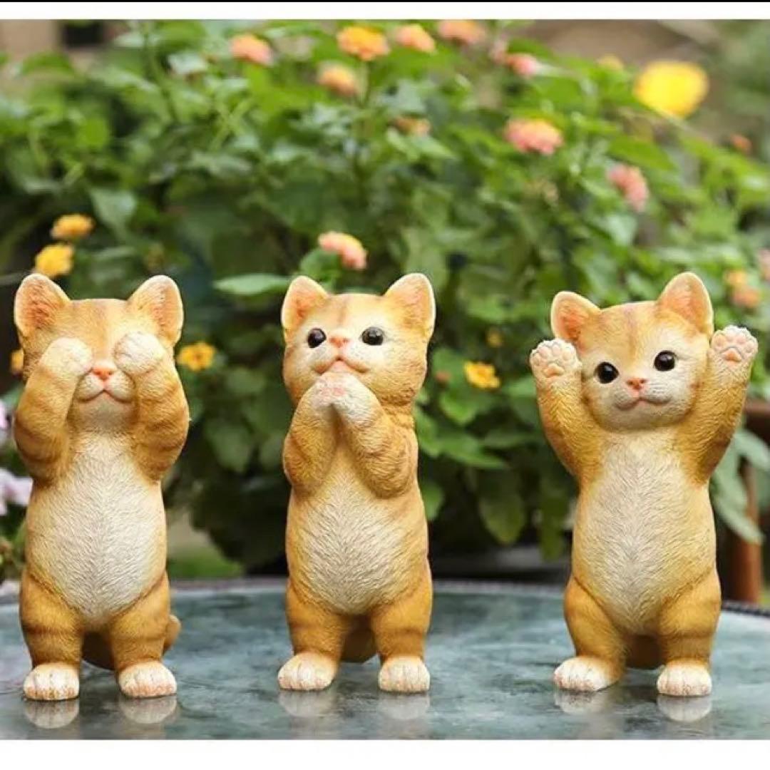 新品】こねこ3匹セット　ガーデン雑貨　置物　トラネコ　猫　動物　アニマル