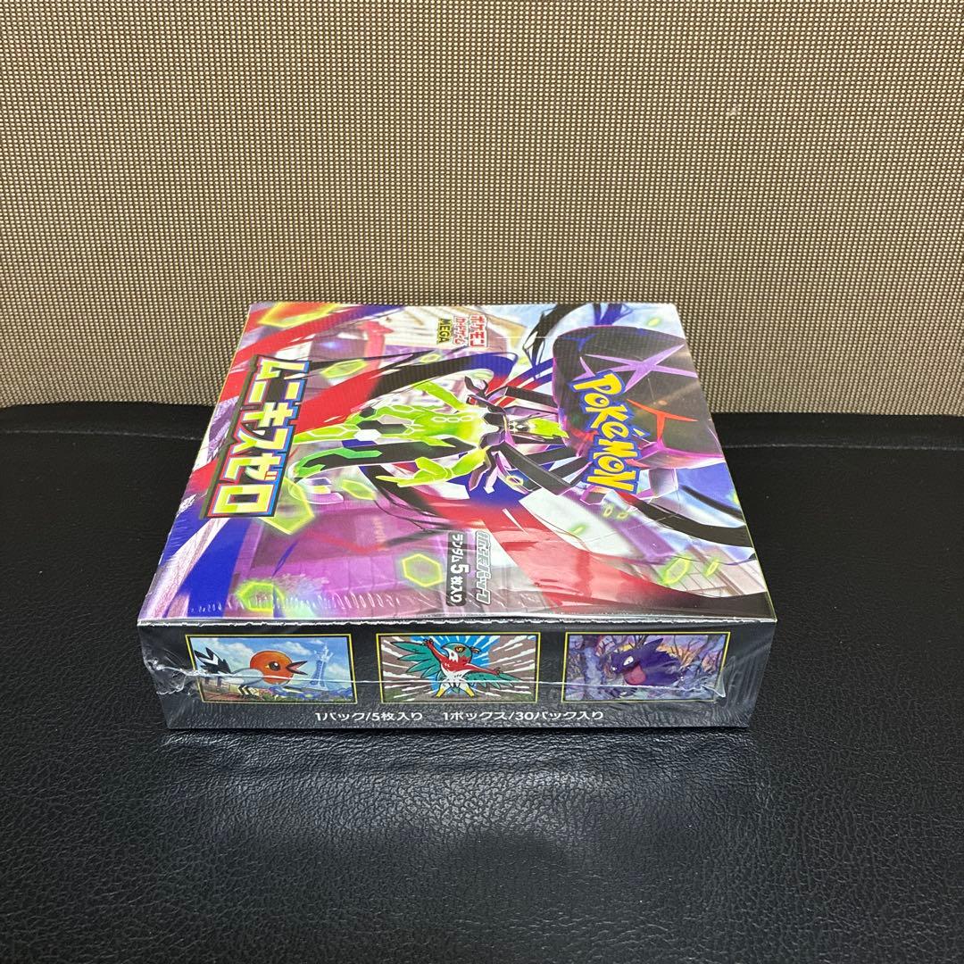 ヤ*ィ様 ムニキスゼロBOX