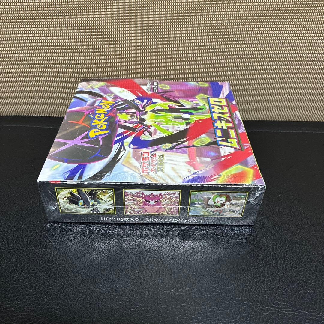 ヤ*ィ様 ムニキスゼロBOX
