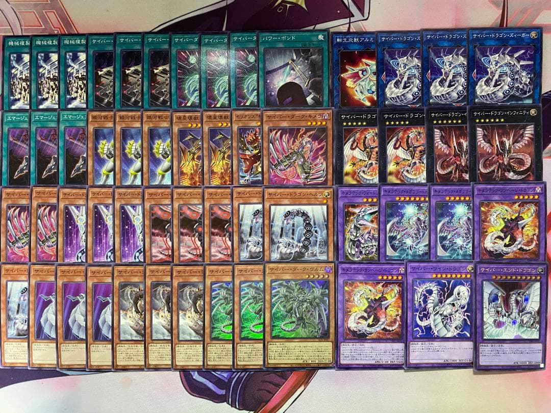 【新規採用】遊戯王　サイバー・ドラゴン　本格構築済みデッキ