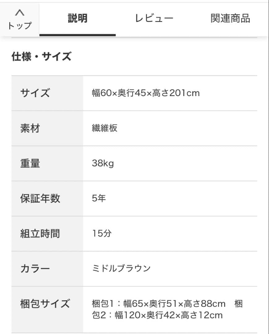 ニトリ　レンジボード(IM301 60OP MBR)