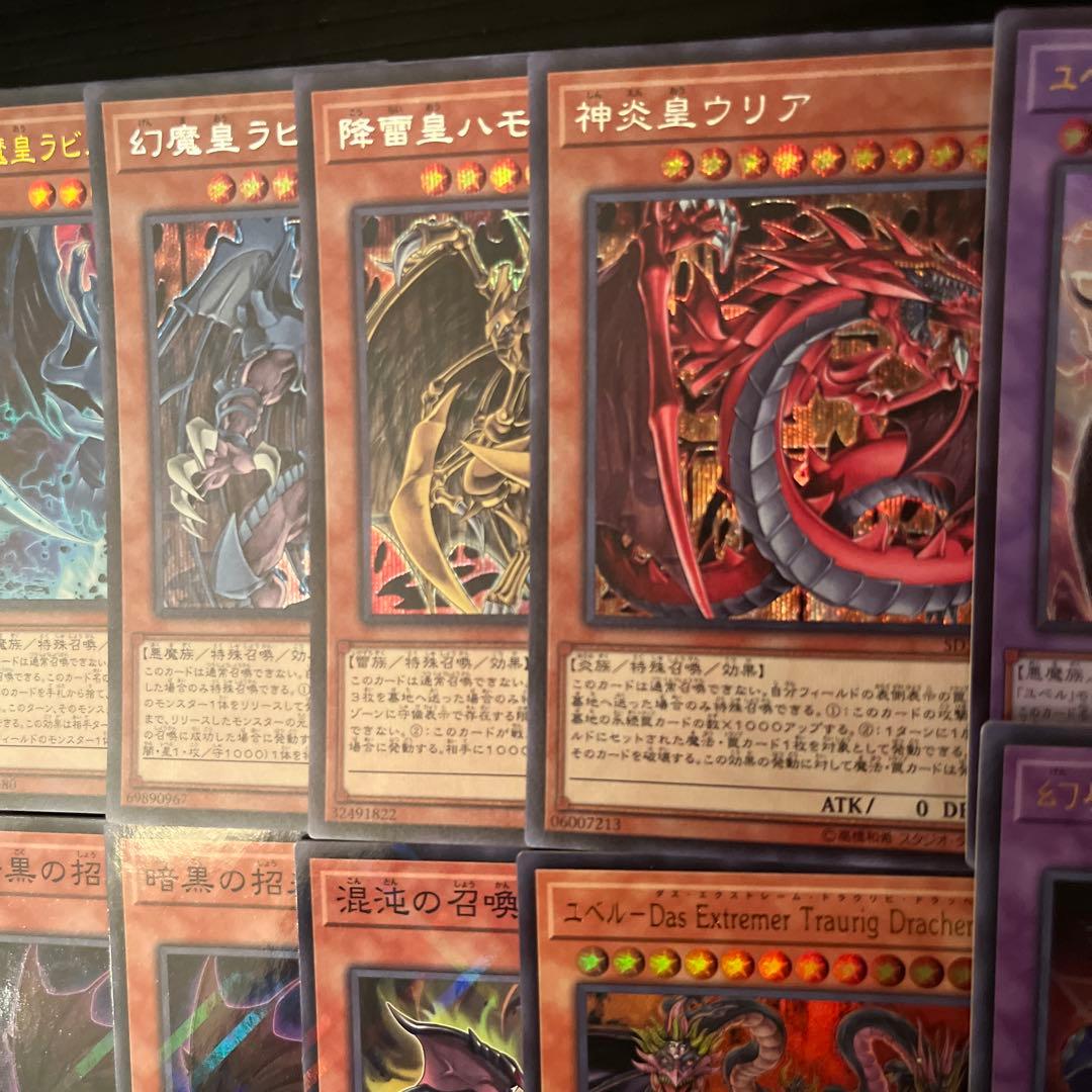 遊戯王　幻魔ユベル　ユベル　デッキ　シークレット多数
