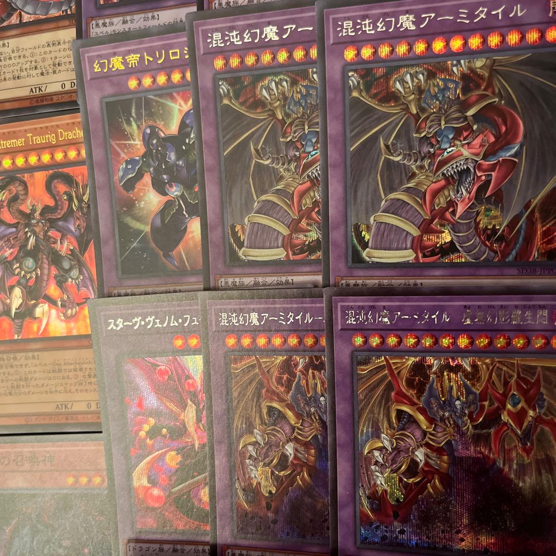 遊戯王　幻魔ユベル　ユベル　デッキ　シークレット多数