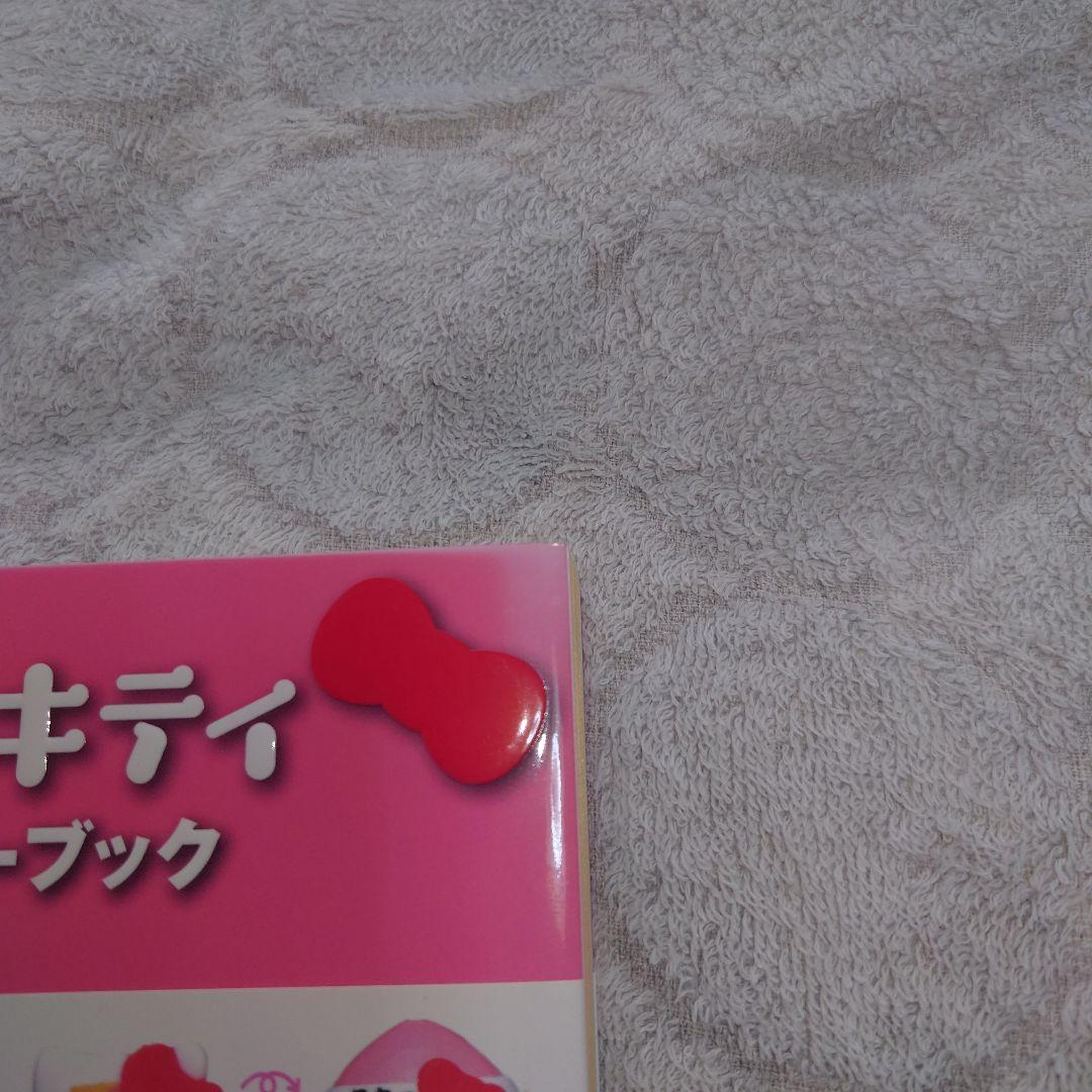 ご当地キティヒストリーブック（付録なし。）