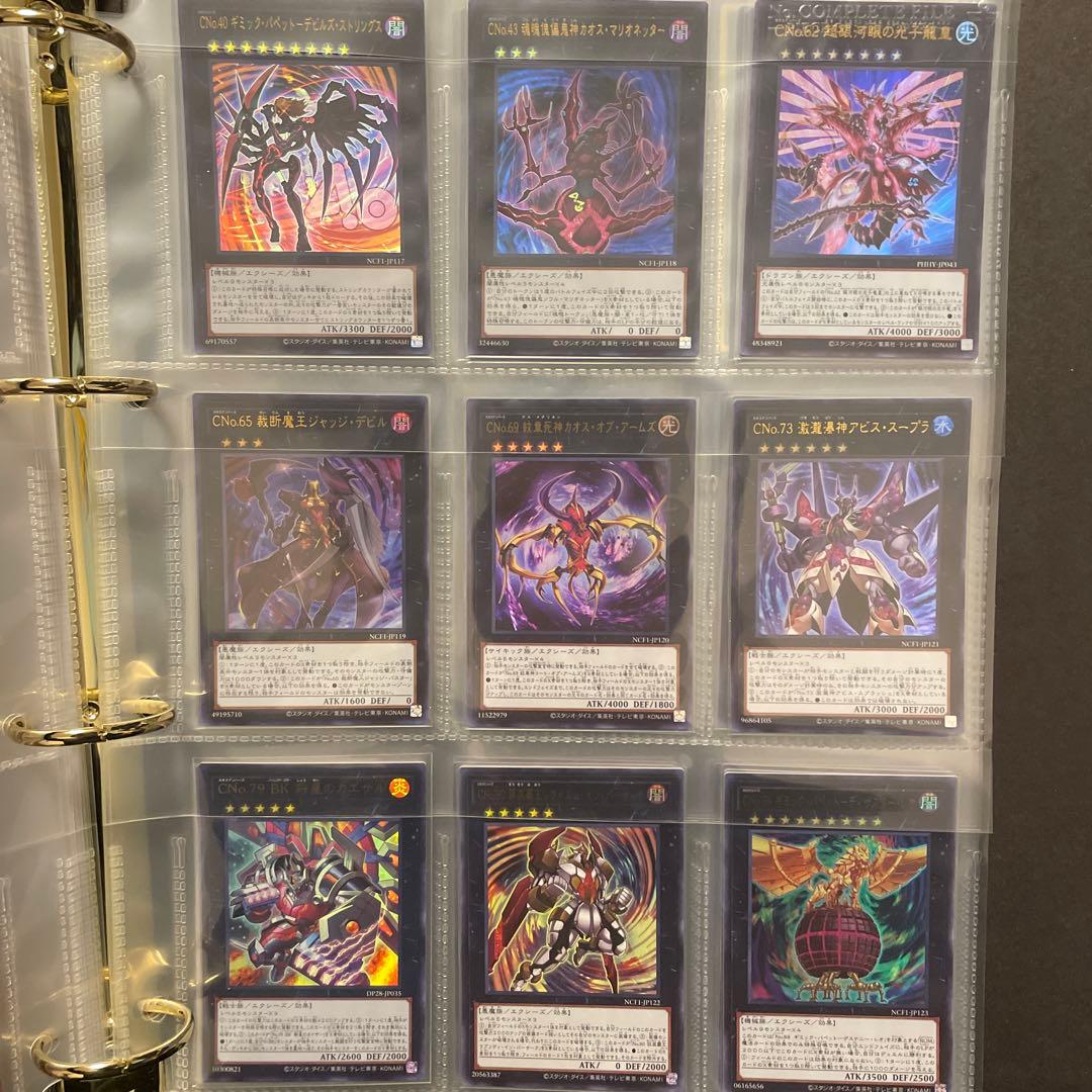 遊戯王ナンバーズコンプリートファイル＋a