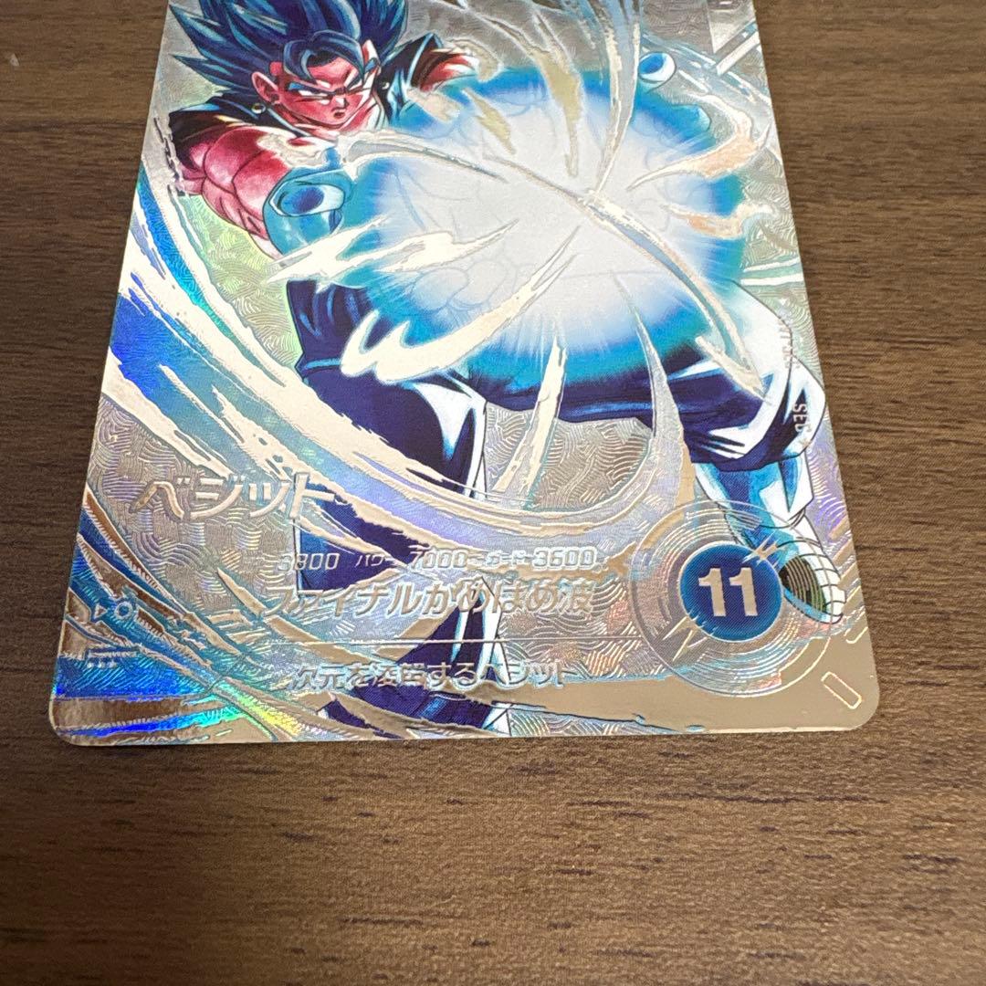 ドラゴンボールダイバーズ sdv7-sec パラレル ベジット